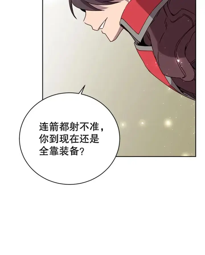 漫画《顶级英雄归来》126.打到公爵府第87张图