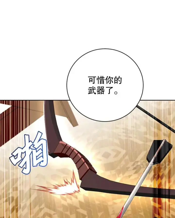 漫画《顶级英雄归来》126.打到公爵府第88张图