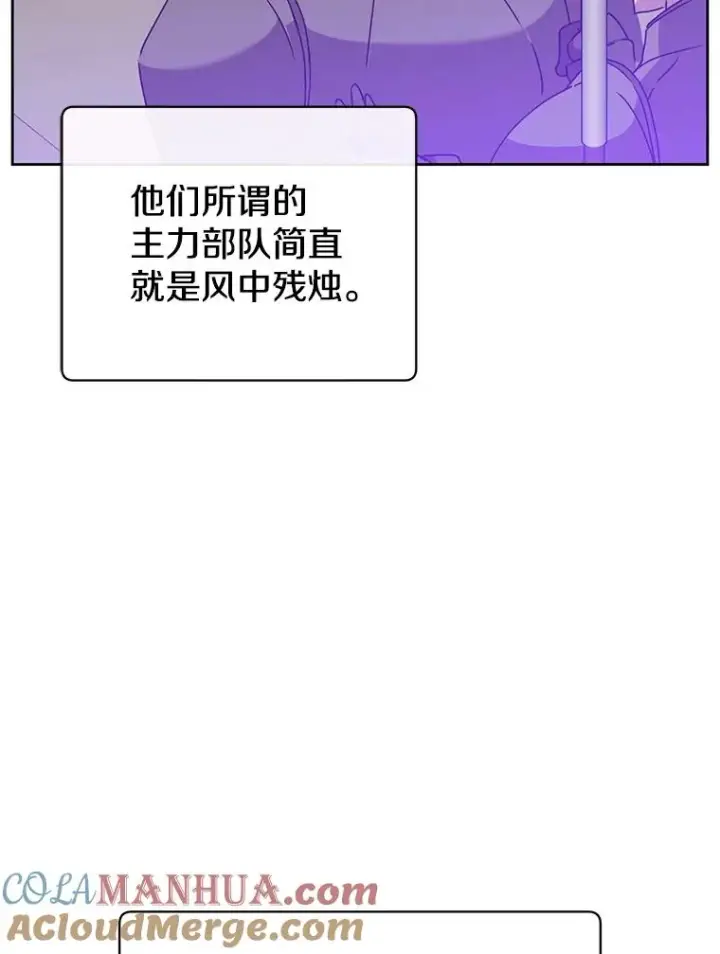 漫画《顶级英雄归来》126.打到公爵府第9张图