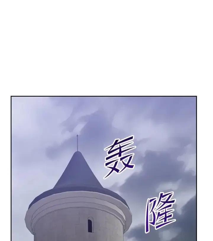 漫画《顶级英雄归来》126.打到公爵府第94张图
