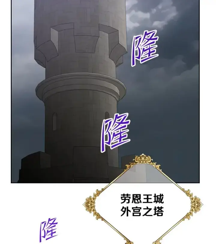 漫画《顶级英雄归来》126.打到公爵府第95张图