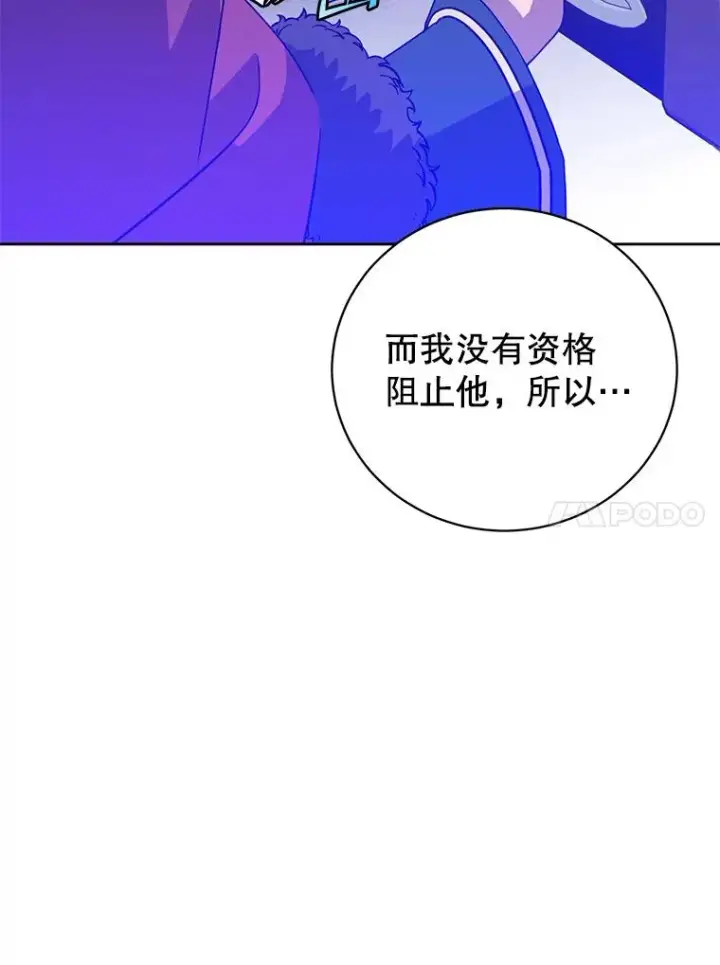 漫画《顶级英雄归来》127.王妃自杀第10张图