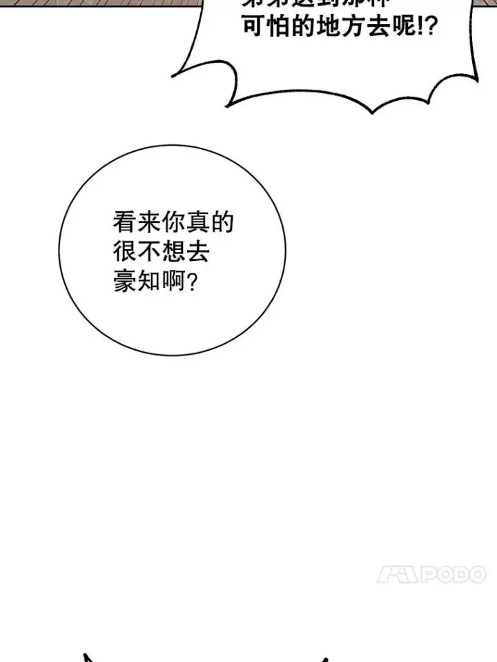 漫画《顶级英雄归来》127.王妃自杀第102张图