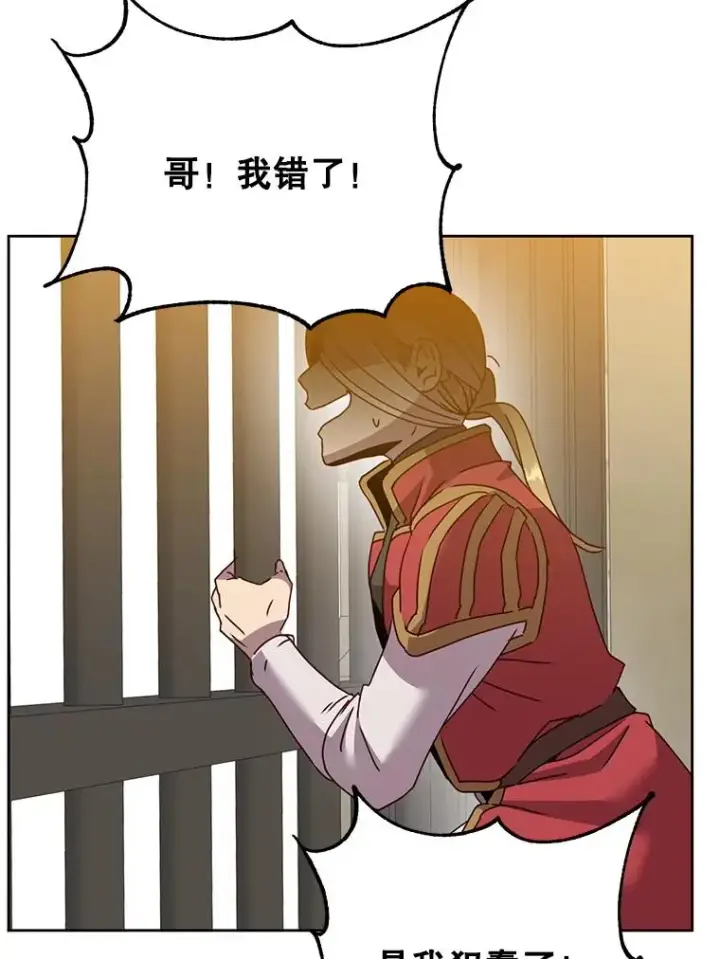 漫画《顶级英雄归来》127.王妃自杀第103张图
