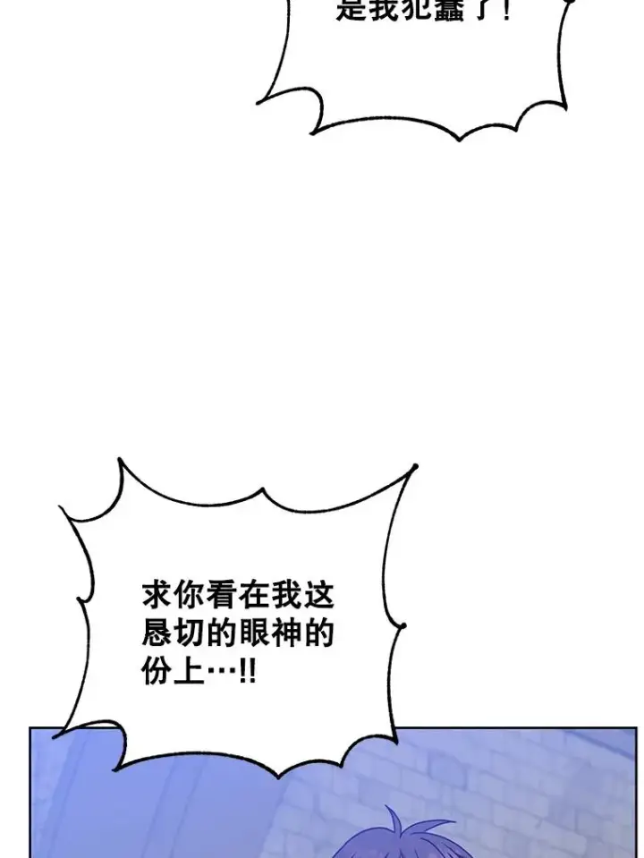 漫画《顶级英雄归来》127.王妃自杀第104张图