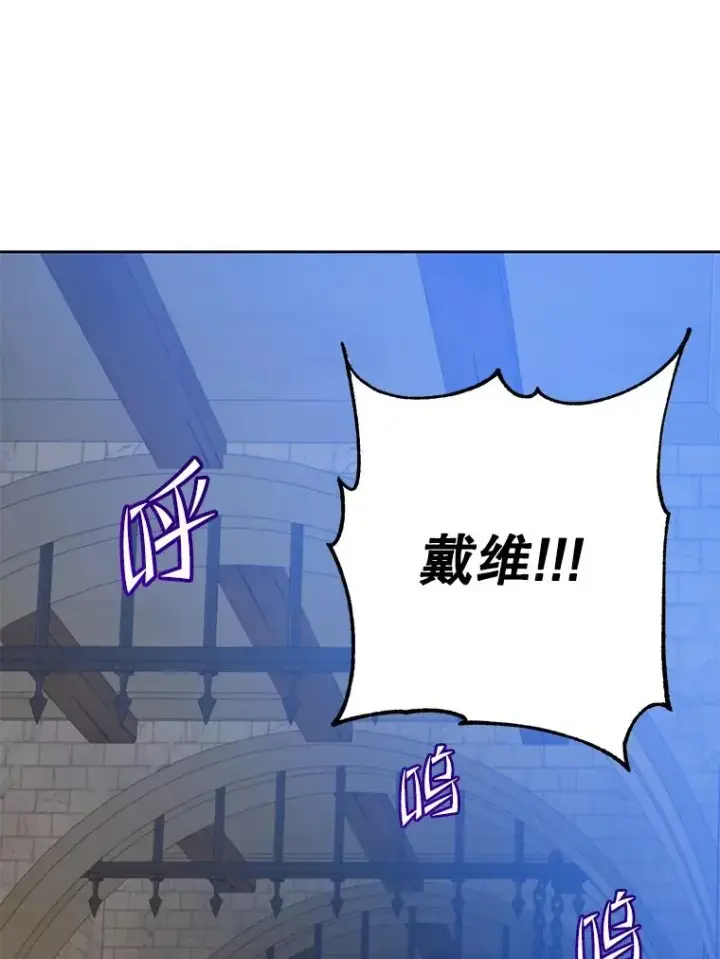 漫画《顶级英雄归来》127.王妃自杀第108张图