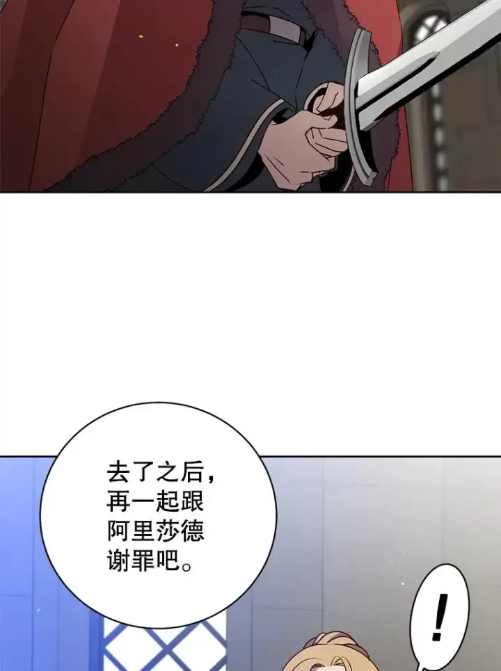 漫画《顶级英雄归来》127.王妃自杀第12张图