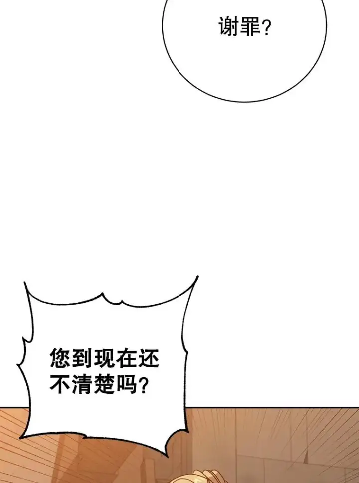 漫画《顶级英雄归来》127.王妃自杀第15张图