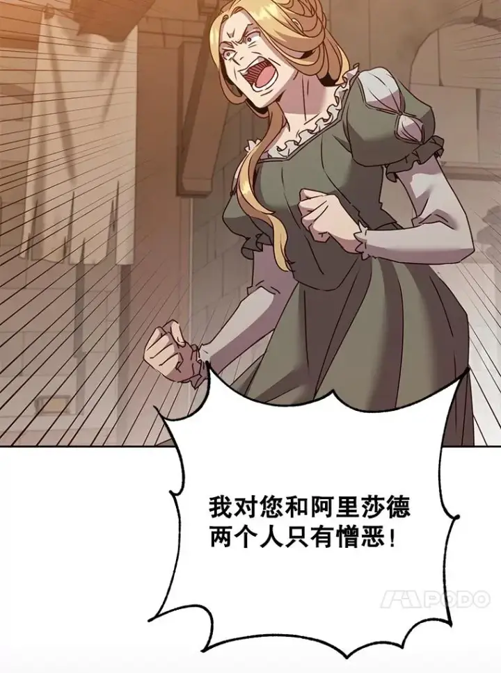 漫画《顶级英雄归来》127.王妃自杀第16张图