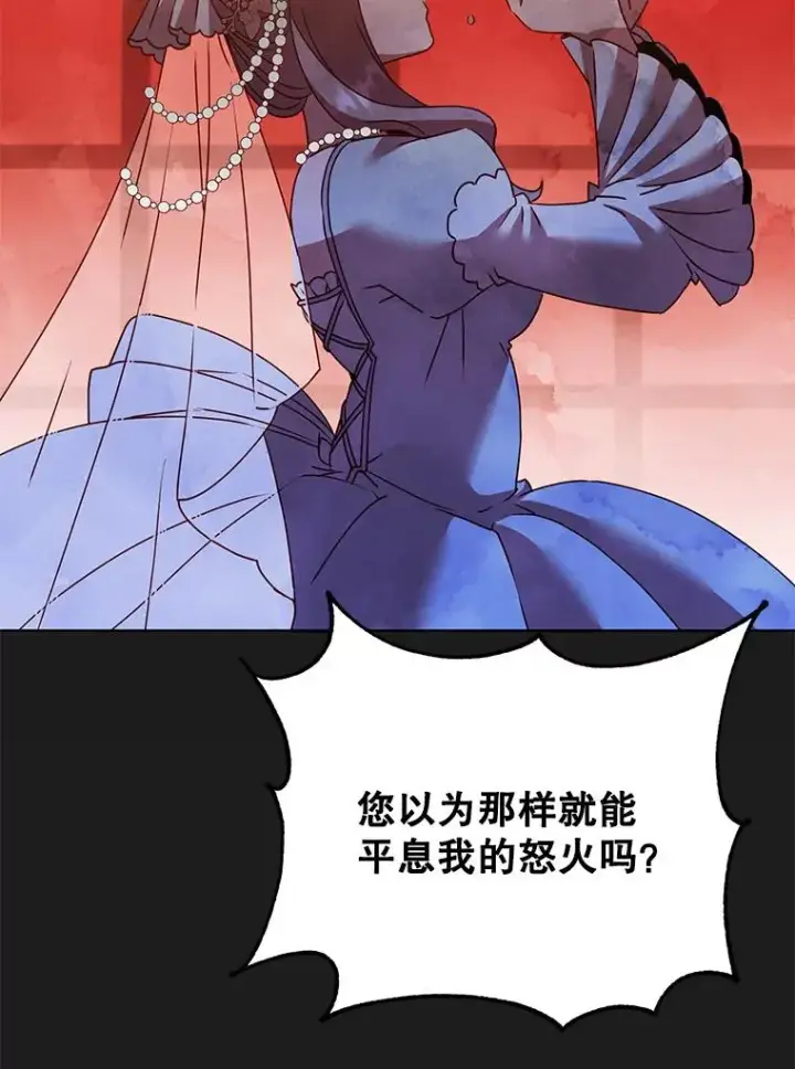 漫画《顶级英雄归来》127.王妃自杀第18张图