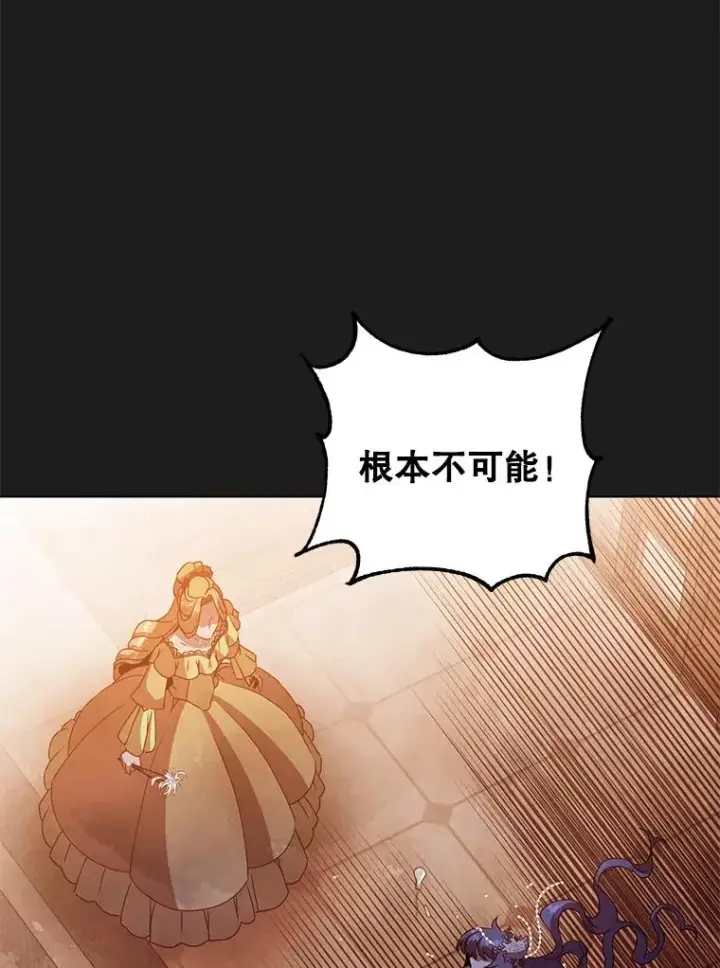 漫画《顶级英雄归来》127.王妃自杀第19张图