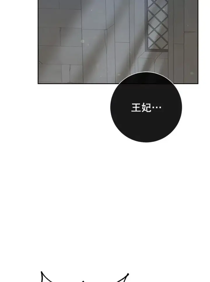 漫画《顶级英雄归来》127.王妃自杀第2张图
