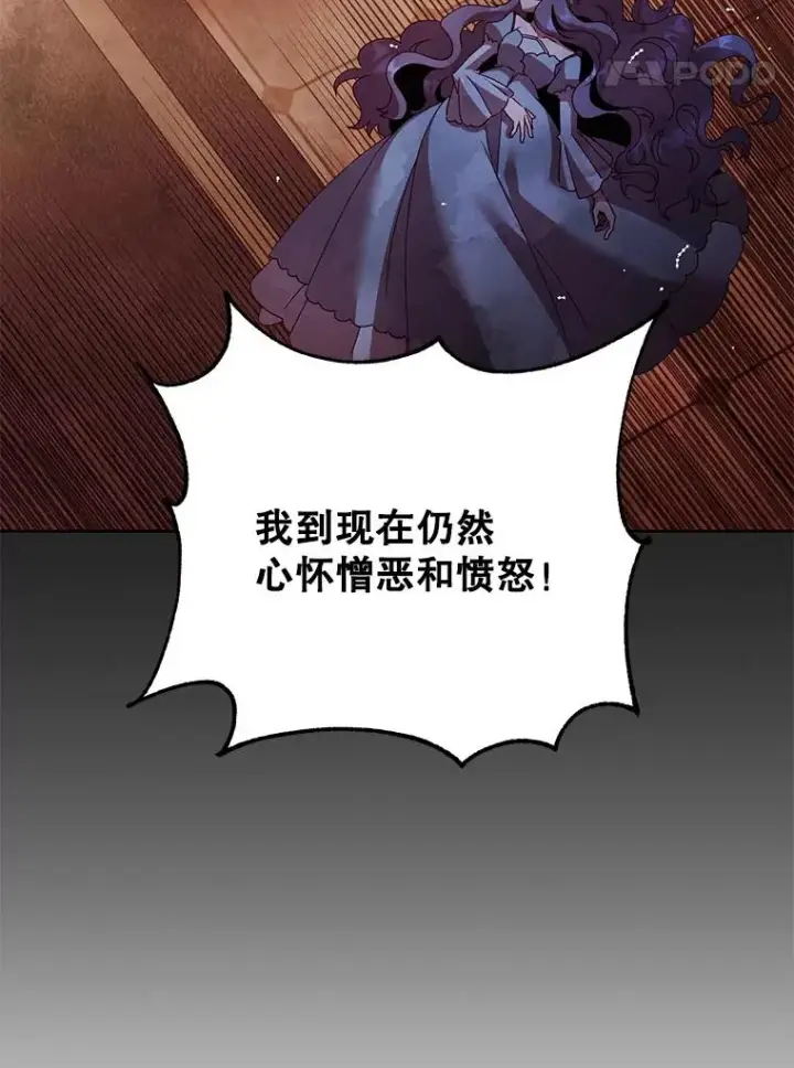 漫画《顶级英雄归来》127.王妃自杀第20张图