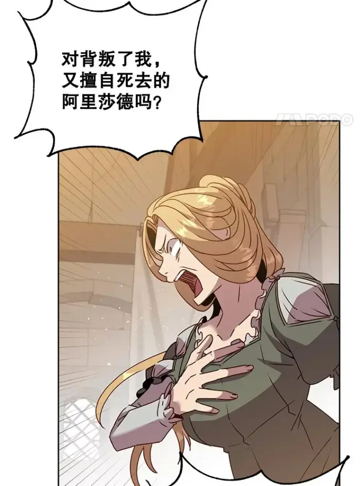 漫画《顶级英雄归来》127.王妃自杀第23张图