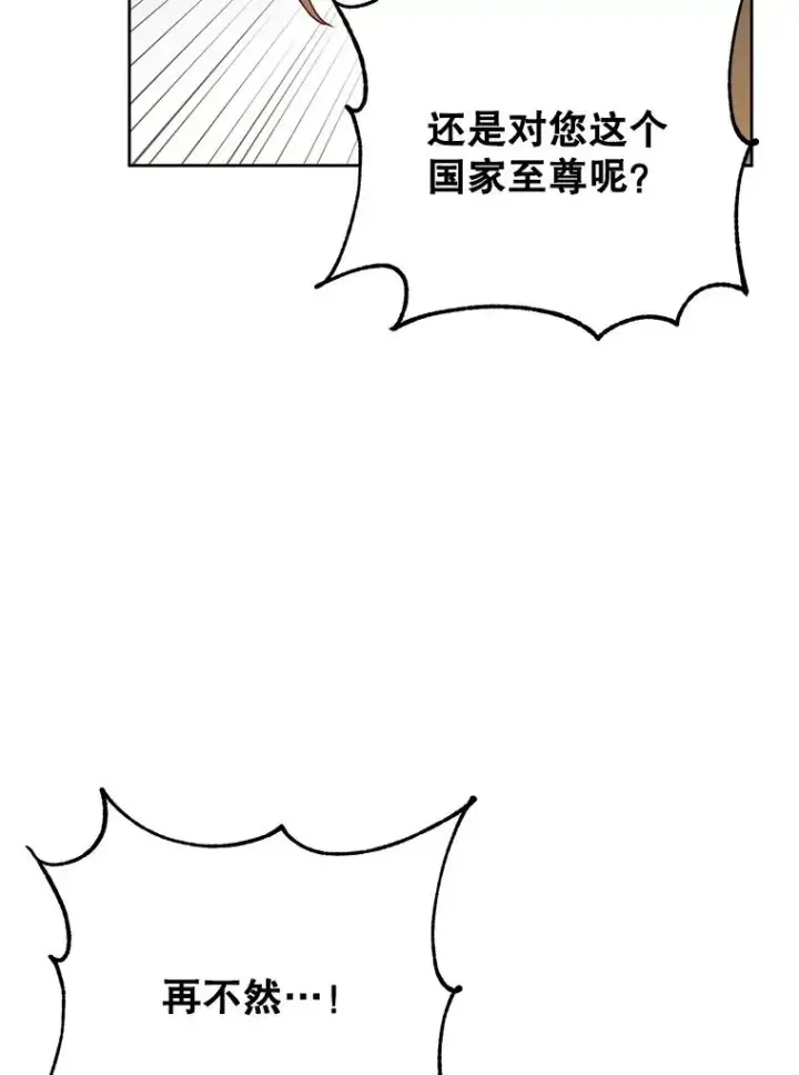 漫画《顶级英雄归来》127.王妃自杀第24张图