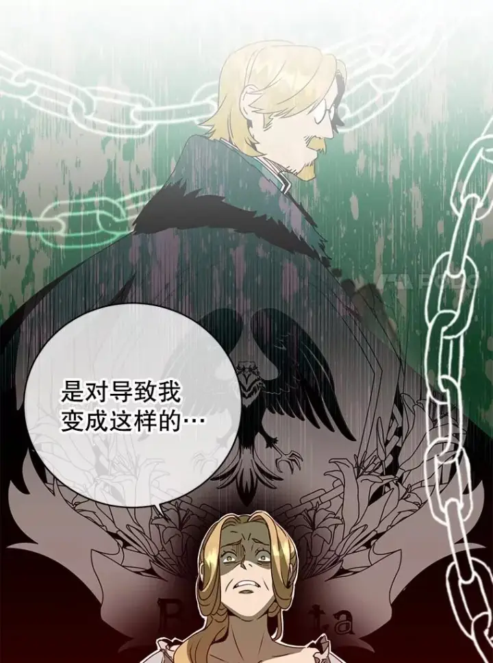 漫画《顶级英雄归来》127.王妃自杀第26张图