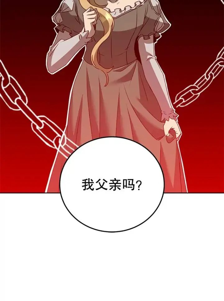 漫画《顶级英雄归来》127.王妃自杀第27张图