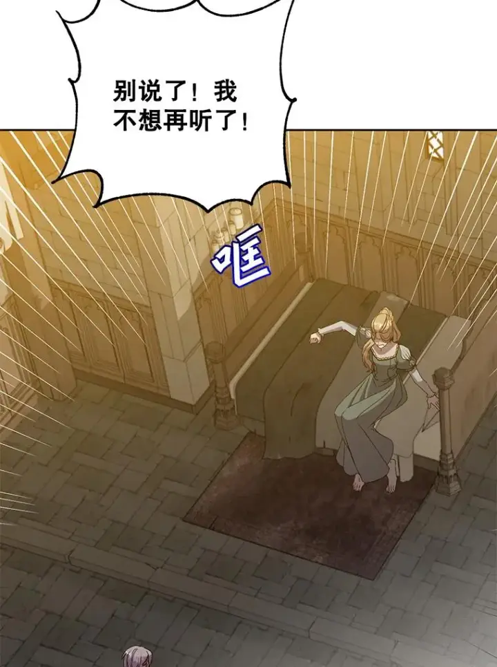 漫画《顶级英雄归来》127.王妃自杀第3张图