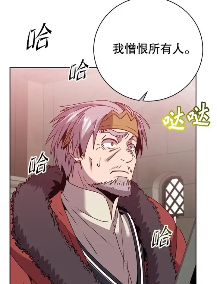 漫画《顶级英雄归来》127.王妃自杀第34张图