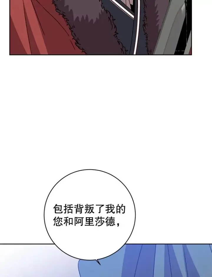 漫画《顶级英雄归来》127.王妃自杀第35张图