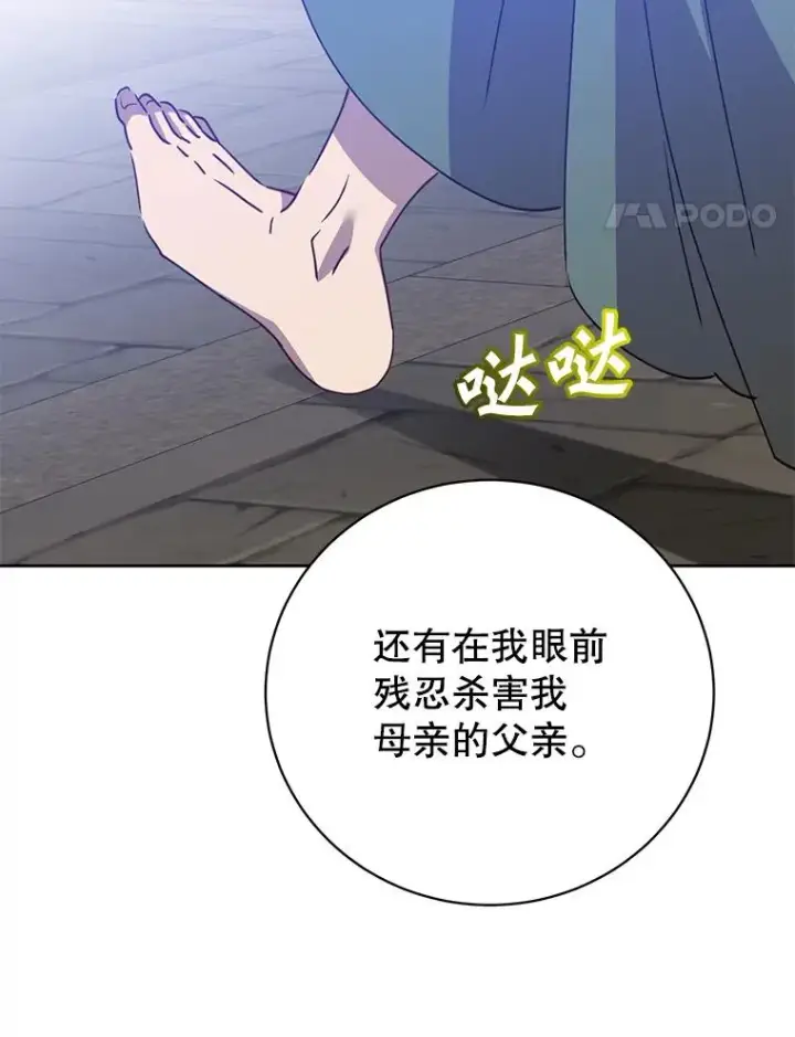 漫画《顶级英雄归来》127.王妃自杀第36张图