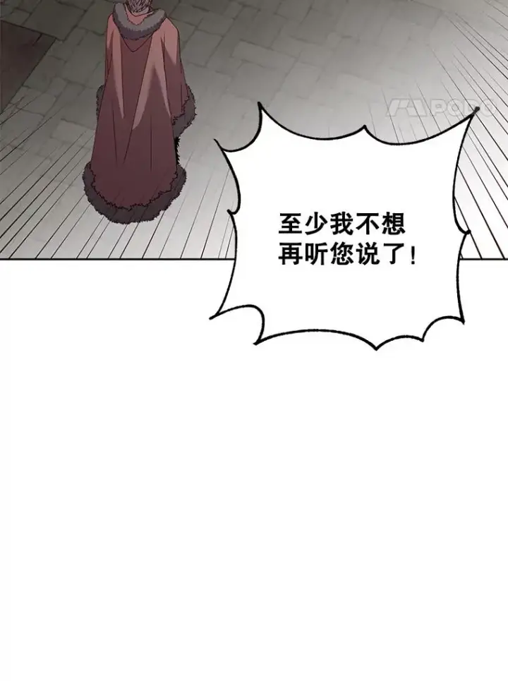 漫画《顶级英雄归来》127.王妃自杀第4张图