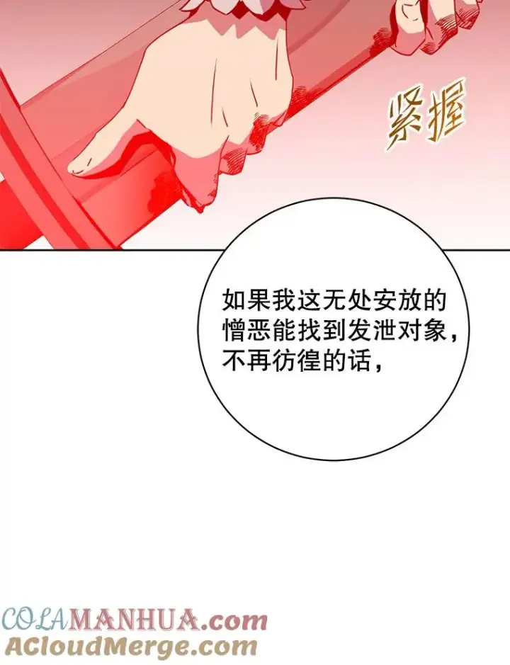 漫画《顶级英雄归来》127.王妃自杀第41张图