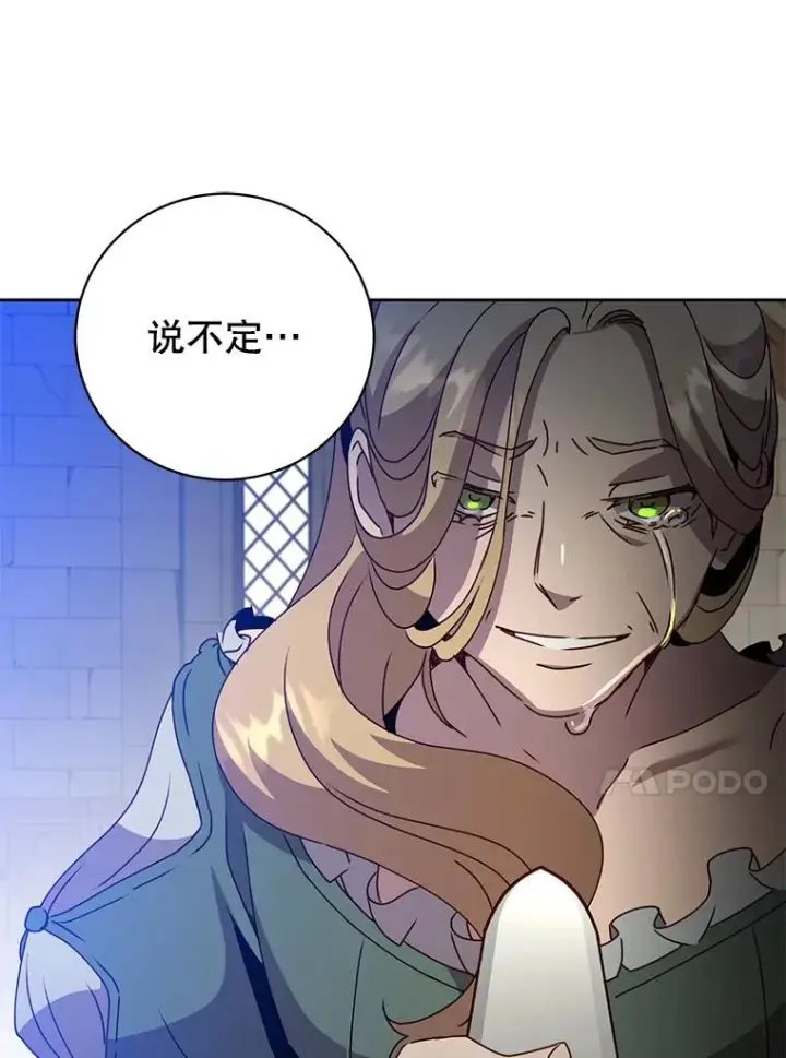 漫画《顶级英雄归来》127.王妃自杀第42张图