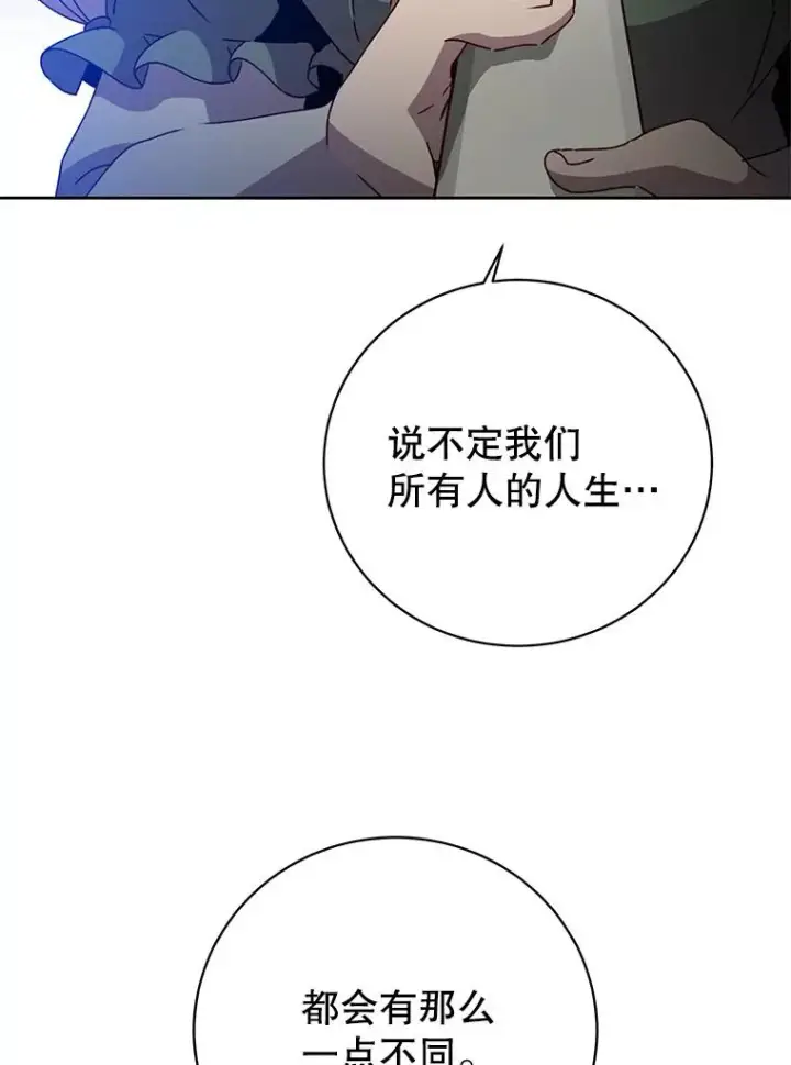 漫画《顶级英雄归来》127.王妃自杀第43张图