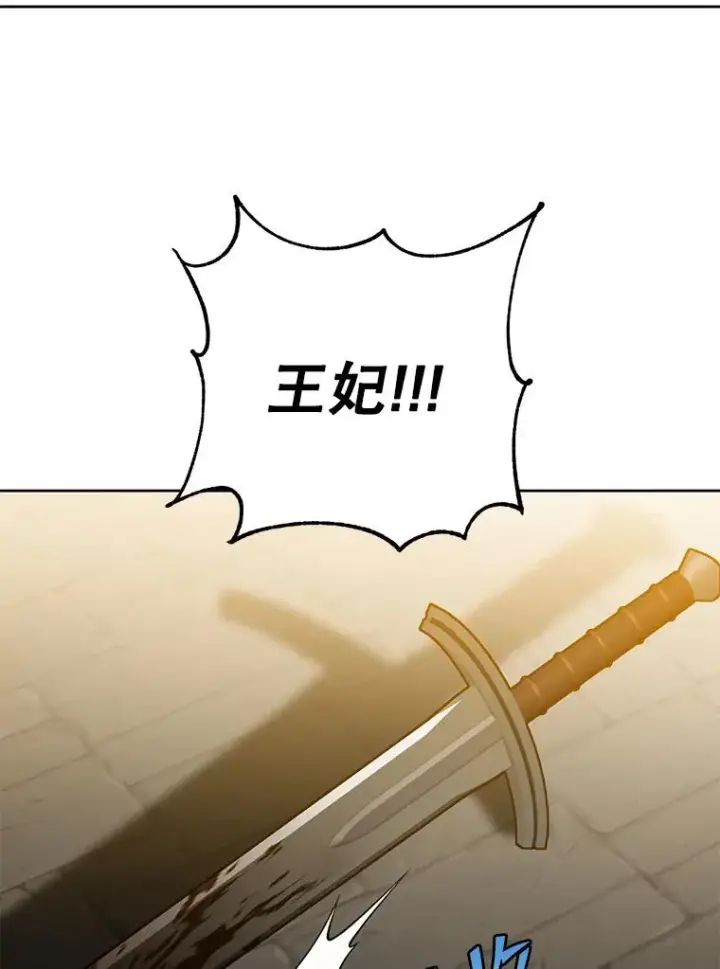漫画《顶级英雄归来》127.王妃自杀第47张图