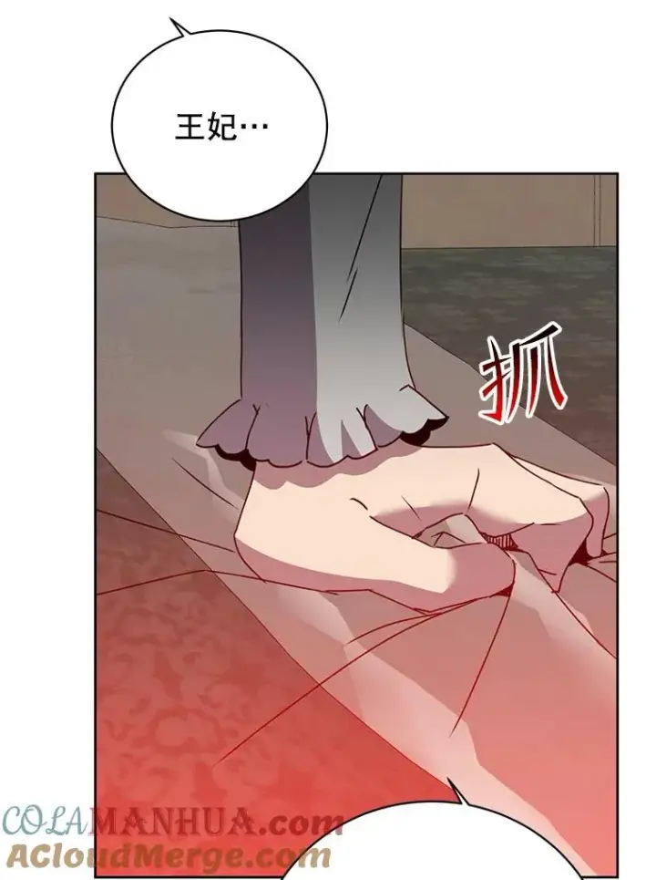 漫画《顶级英雄归来》127.王妃自杀第5张图