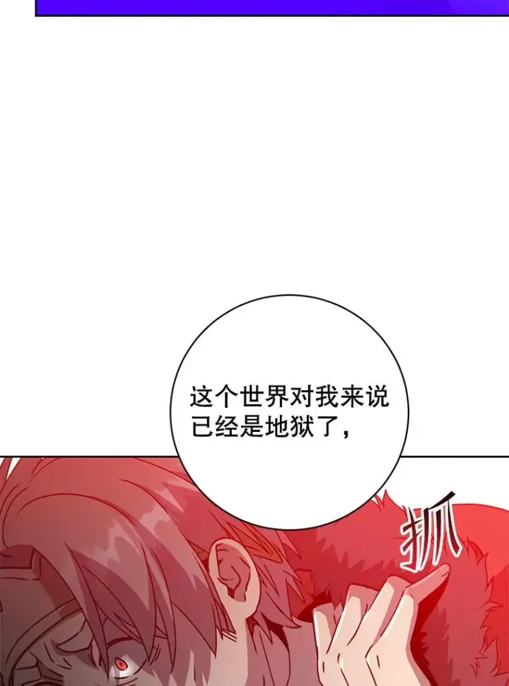 漫画《顶级英雄归来》127.王妃自杀第51张图