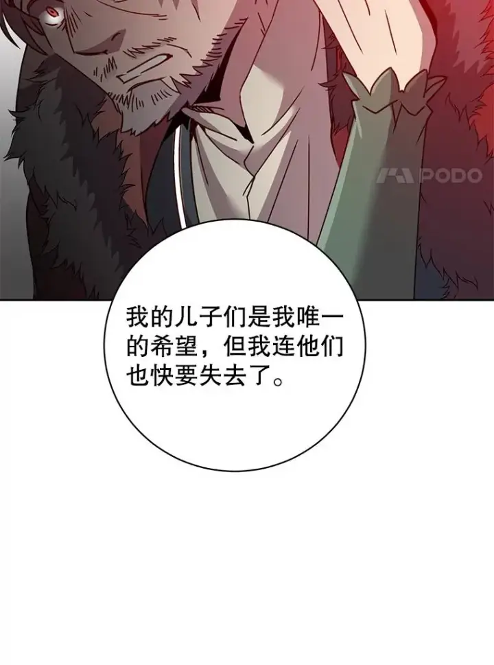 漫画《顶级英雄归来》127.王妃自杀第52张图