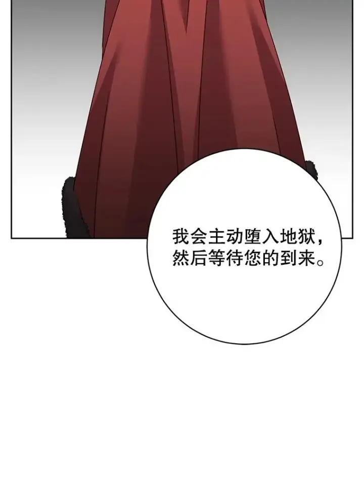 漫画《顶级英雄归来》127.王妃自杀第54张图