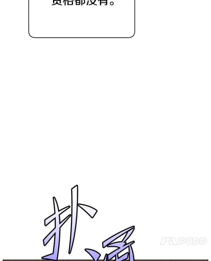 漫画《顶级英雄归来》127.王妃自杀第58张图