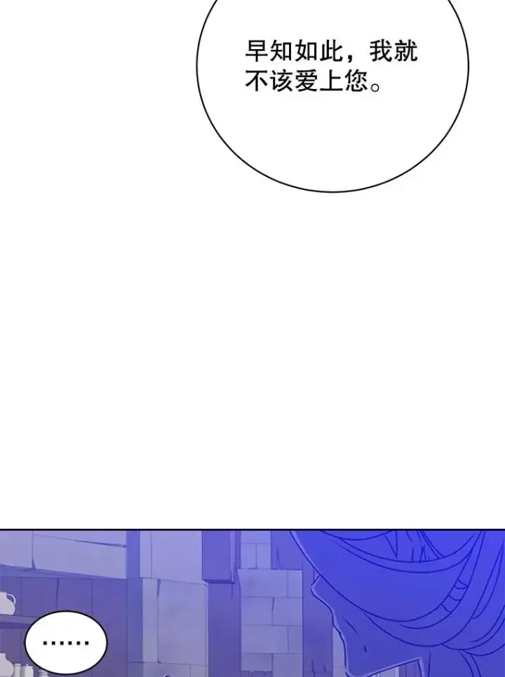 漫画《顶级英雄归来》127.王妃自杀第6张图