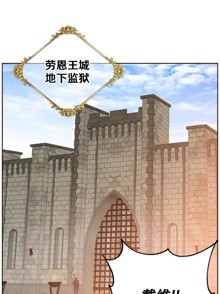漫画《顶级英雄归来》127.王妃自杀第72张图