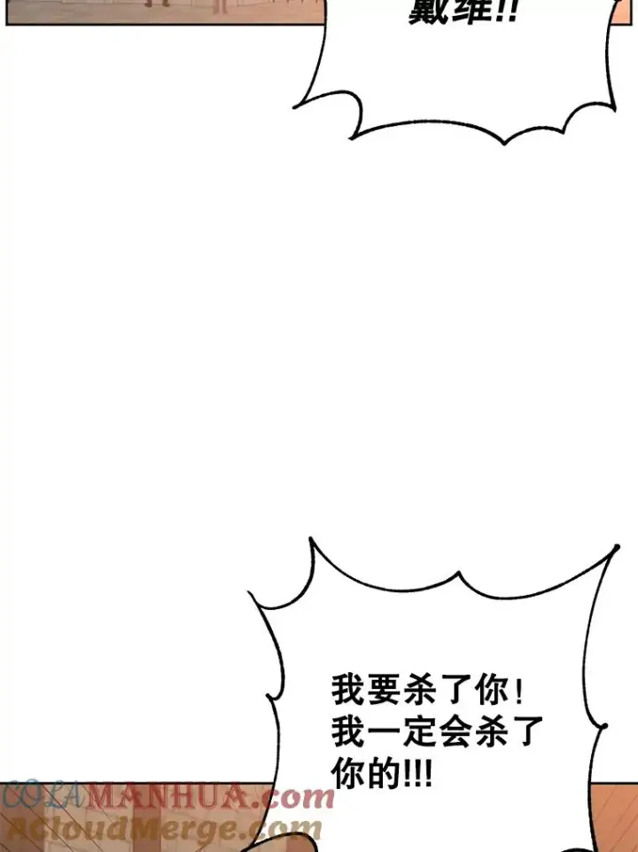 漫画《顶级英雄归来》127.王妃自杀第73张图