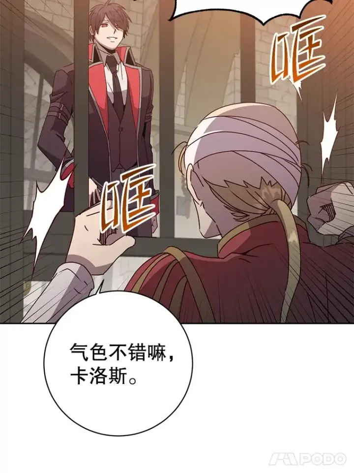 漫画《顶级英雄归来》127.王妃自杀第74张图