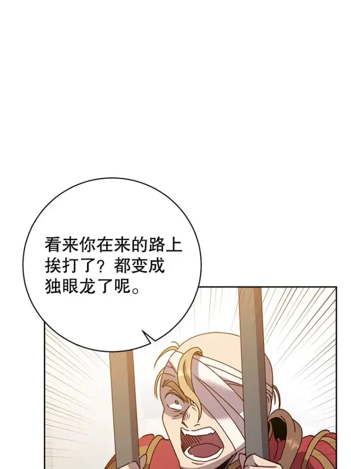 漫画《顶级英雄归来》127.王妃自杀第75张图