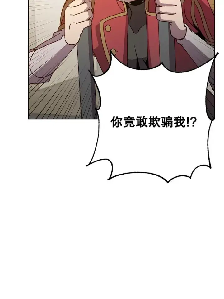 漫画《顶级英雄归来》127.王妃自杀第76张图