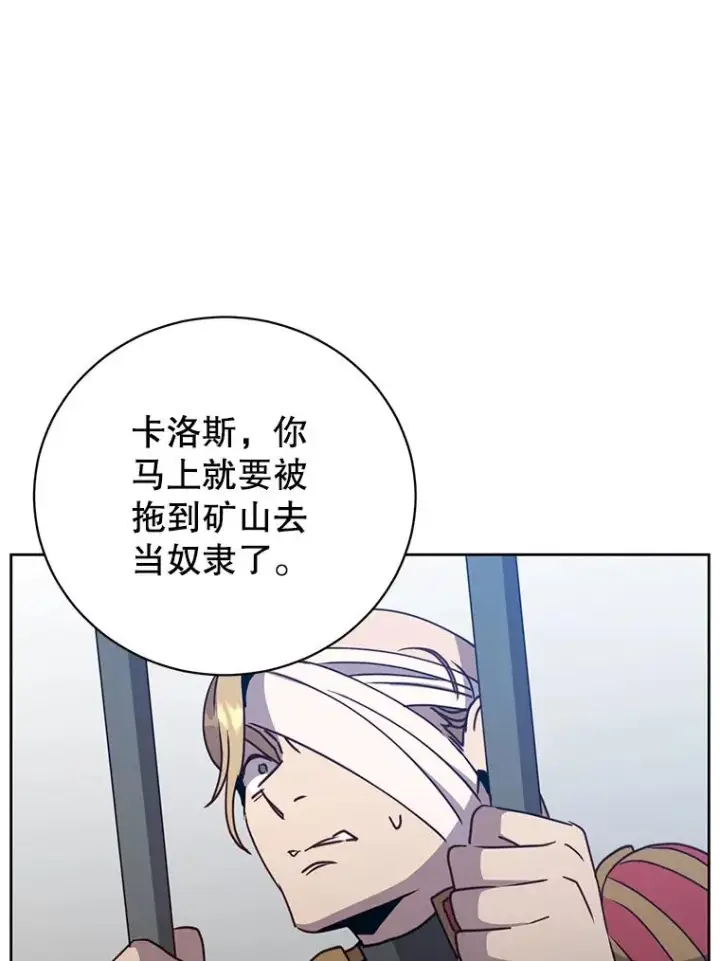 漫画《顶级英雄归来》127.王妃自杀第78张图