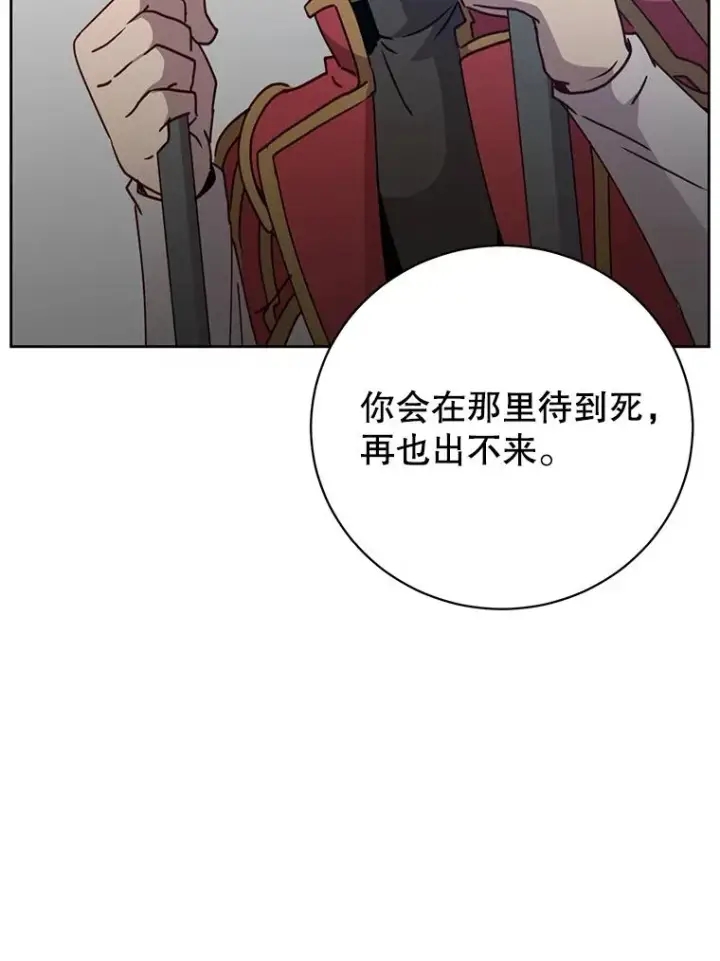 漫画《顶级英雄归来》127.王妃自杀第79张图