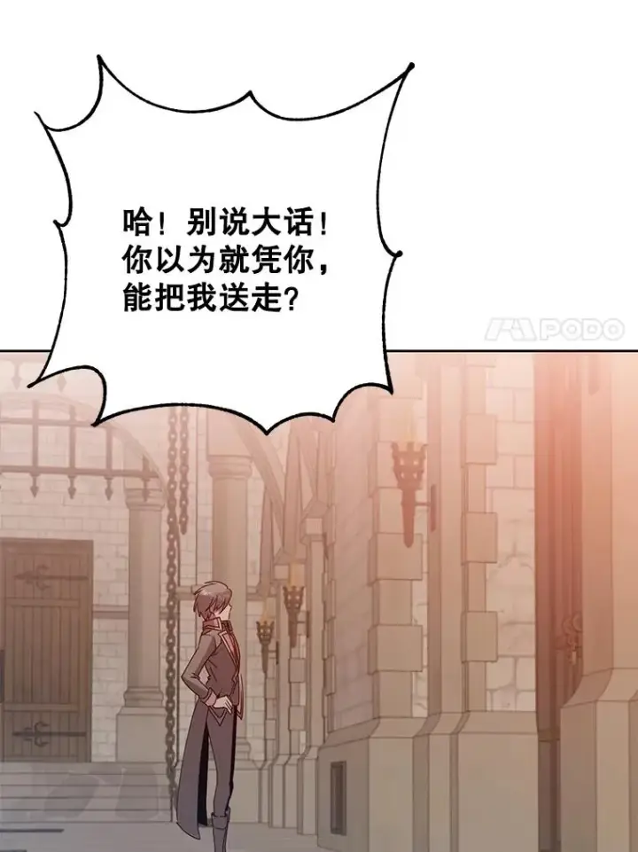 漫画《顶级英雄归来》127.王妃自杀第80张图