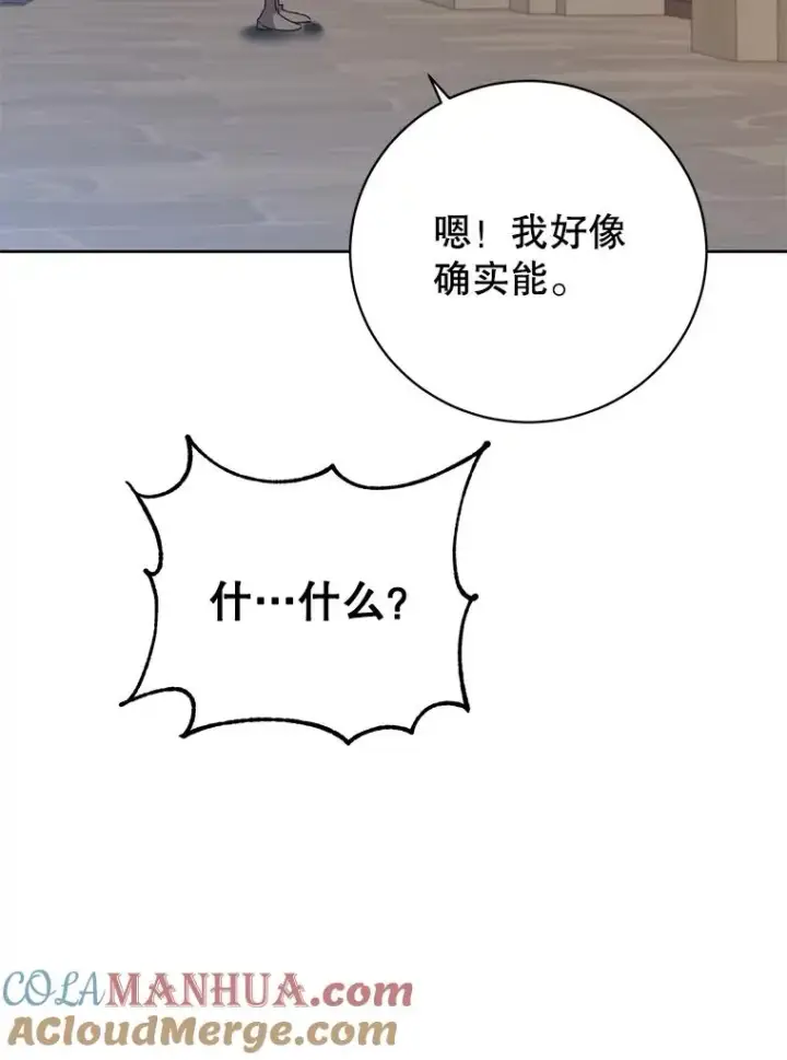 漫画《顶级英雄归来》127.王妃自杀第81张图