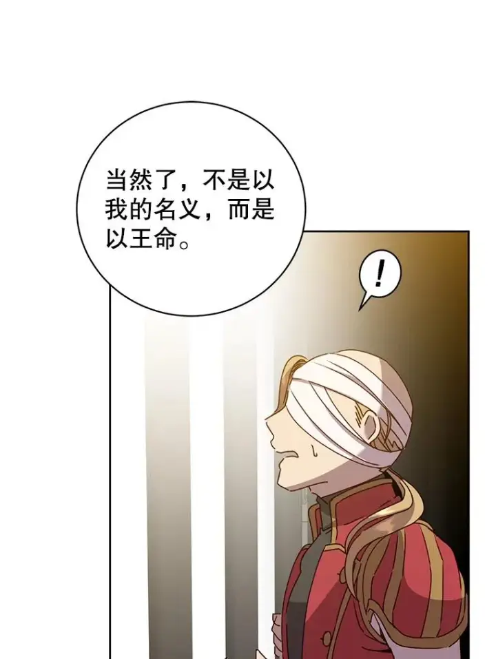 漫画《顶级英雄归来》127.王妃自杀第82张图