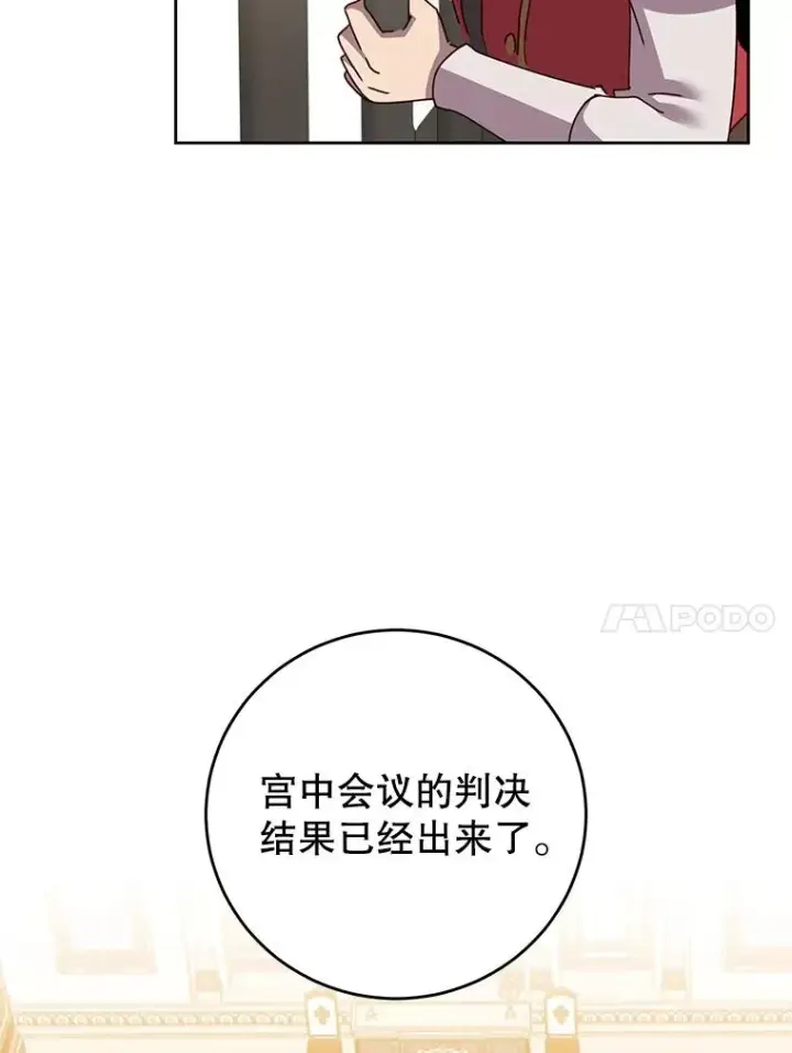 漫画《顶级英雄归来》127.王妃自杀第83张图