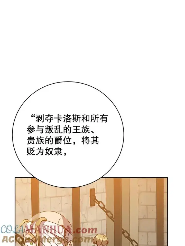 漫画《顶级英雄归来》127.王妃自杀第85张图