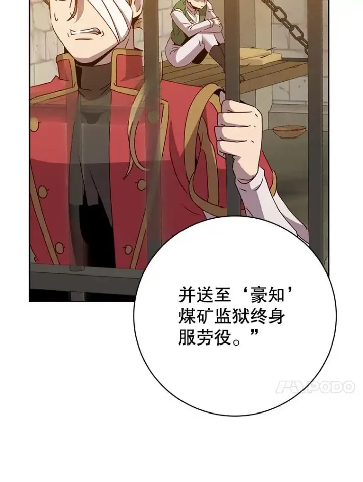 漫画《顶级英雄归来》127.王妃自杀第86张图