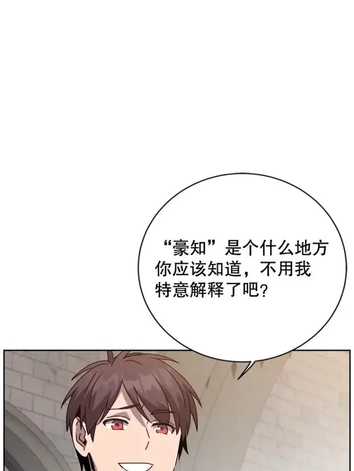 漫画《顶级英雄归来》127.王妃自杀第87张图